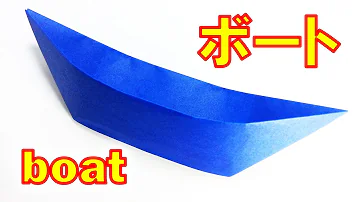 تحميل 笹舟 作り方 تحميل 笹舟 作り方