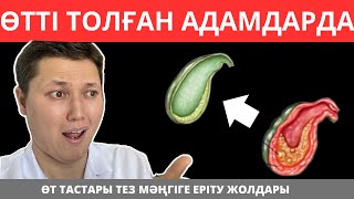 Үздік жас секс