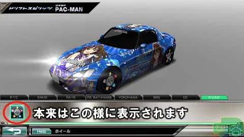 ドリスピ裏ワザ