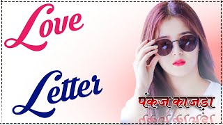 Love Letter Dj Remix/Ft.Mukesh Jaji Letest Haryanavi Viral Song/Ib Ghanta Fark Pade Konya Dj Remix