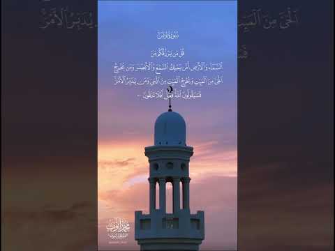 سورة يونس عام 1417 هجري الشيخ محمد ايوب رحمه الله