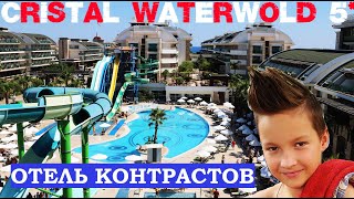 Crystal Waterworld Resort & Spa 5* - отель контрастов