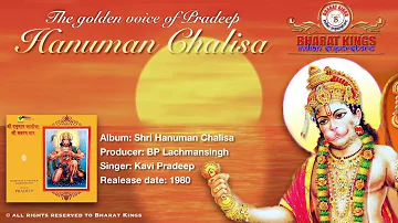 Shri Hanuman Chalisa || श्री हनुमान चालीसा  || The first Hanuman Chalisa recorded || Kavi Pradeep