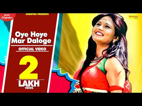 Oye Hoye Mar Daloge | Sikha Raghav | Latest Haryanvi Songs Haryanavi
2019