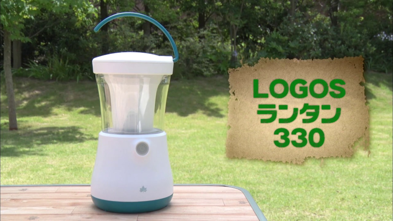 LOGOS LANTERN 330 LEDランタン 4個セット Logos Lantern 330 Camping Lamp | Japan Trend Shop