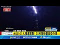 台北101遭雷擊