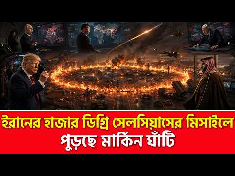 আজকের বিশ্বের সব গুরুত্বপূর্ণ খবর | 16 July, 2026 | Nagorik TV