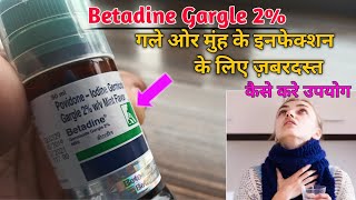 Betadine Gargle 2% || गले के इन्फेक्शन,मुँह के छाले आदि इंफेक्शन के लिए जबरदस्त ||@Medical Jankari