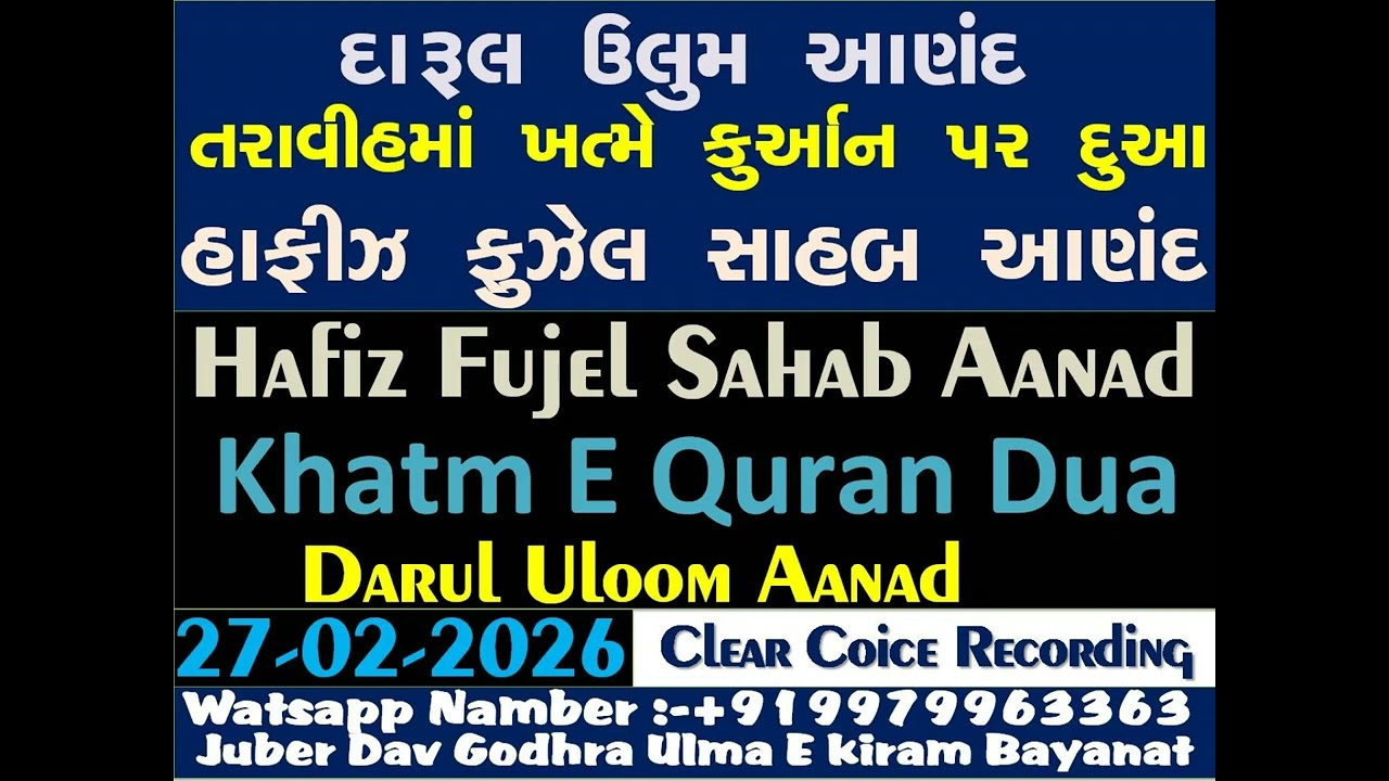 Hafiz Fujel Sahab Aanad_27-02-2026_Taravih Khatm E Quran Dua In Darul Uloom Aanad_10 Ramzan 2026