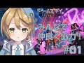 【#ドゥームズデイ】みんなと始めるドゥームズデイ ＃PR【出穂おみ/re;BON】