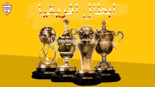 ملخص بطولات نادي الزمالك موسم 2019 2020 Mamdouh Videos L Youtube