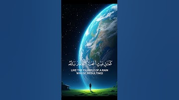 ماتيسر من سورة الحديد #ماهر_المعيقلي