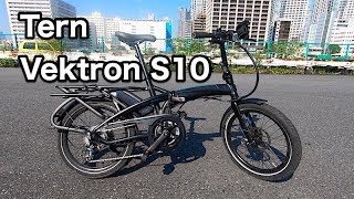 折り畳みe-Bike Tern Vektron S10に乗ってみた