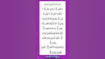 AL-FAJR (سورة الفجر) 🌹🌹 #egzonibrahimi #surahalfajr