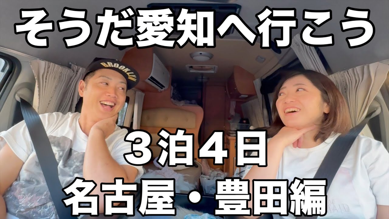 名古屋最大級の商店街や、愛知県では有名な台湾ラーメン食べたら予想以上に辛すぎた