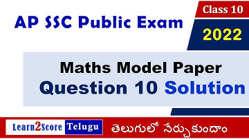 AP 10th Maths Model Paper 2022 Solutions Question 10