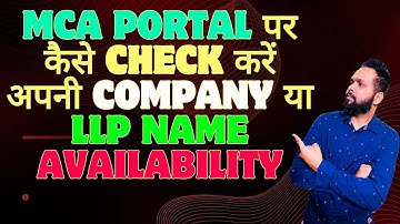 MCA PORTAL पर कैसे CHECK करें अपनी COMPANY या LLP NAME AVAILABILITY