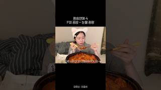 환승연애 x편지 개슬프자나 ㅜ