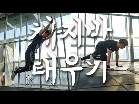 매일 저녁, 한방에 끝내는 전신 맨몸운동ㅣ초보자 올인원 루틴