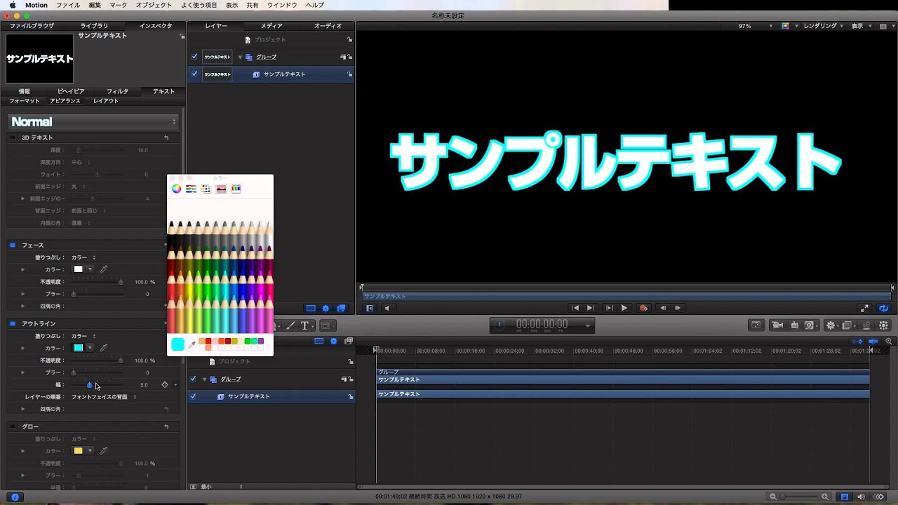 Motion講座 / 03 ライブラリとインスペクタ 中編 - YouTube