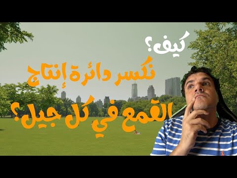 تربية بلا خوف كيف نخرج أطفالا أحرارا