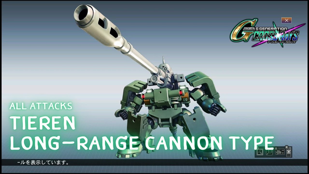Tieren Long-Range Cannon Type「ティエレン 長距離射撃型」- SD Gundam G Generation ...