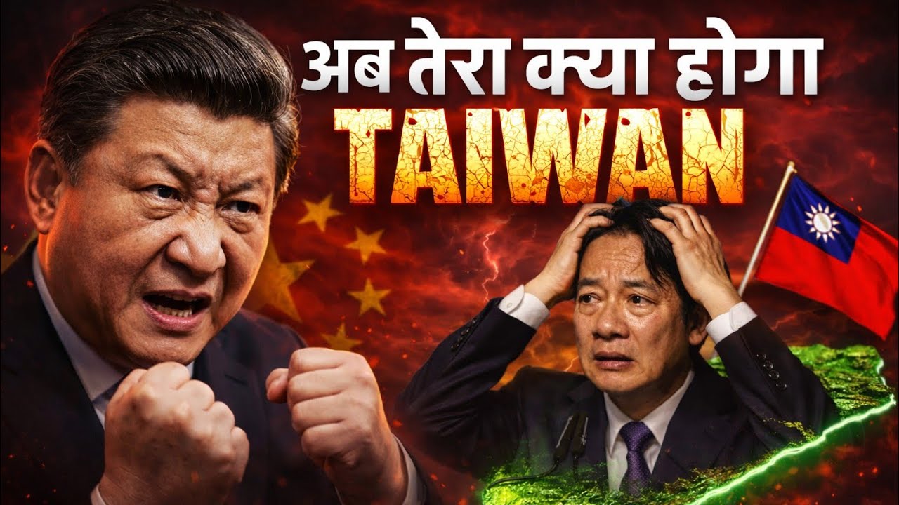 चीन ताइवान युद्ध तय? | ट्रंप का ग्रीनलैंड प्लान | सेमीकंडक्टर वॉर | Geopolitics 