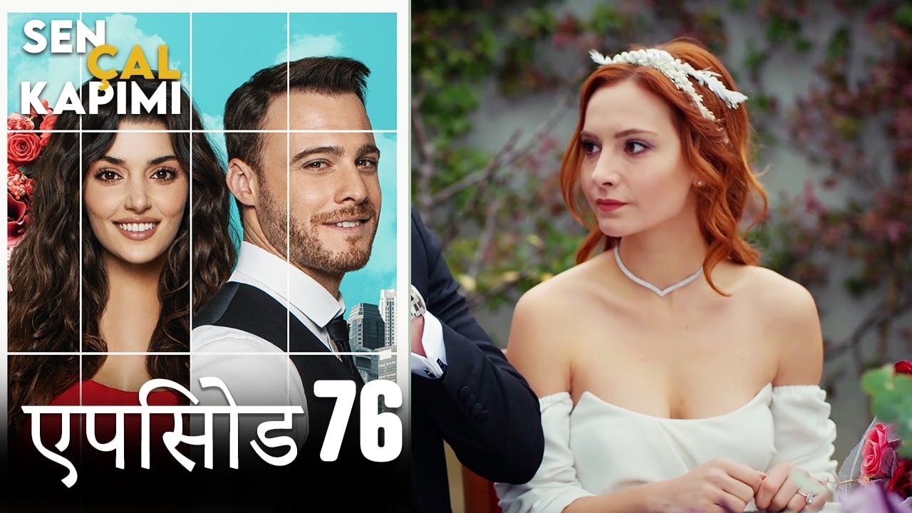 एपिसोड 76 लव इस इन द एयर - Love Is In The Air