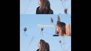 🌟Легкость в теле есть🌟#пространствосебя#shortvideo #спонтанныйтанец