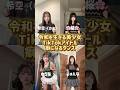 惚れた?#shorts #美女 #美女ダンス #ダンス #TikTok #令和美女 #jk #dance #流行れ #インフルエンサー