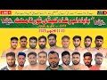 🔴 LIVE || Final Day Baba Dilbar Shah Kabaddi Tournament Chak No 454 G.B