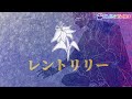 【Cover】 レントリリー - Lentlily 【Reza Avanluna | NIJISANJI ID】