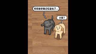 Puppies don’t know what love is. Puppies only know how to stay with you. Douyin original animation.