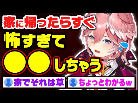 ホラー耐性が無さすぎて、 リアルでも"ある事"が欠かせないルイ姉【鷹嶺ルイ/holox/ホロックス/6期生/ホロライブ/切り抜き】