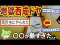 【1泊⚪︎00円】大阪西成の口コミ絶望ドヤに絶句しました…【ずんだもん&春日部つむぎ解説】