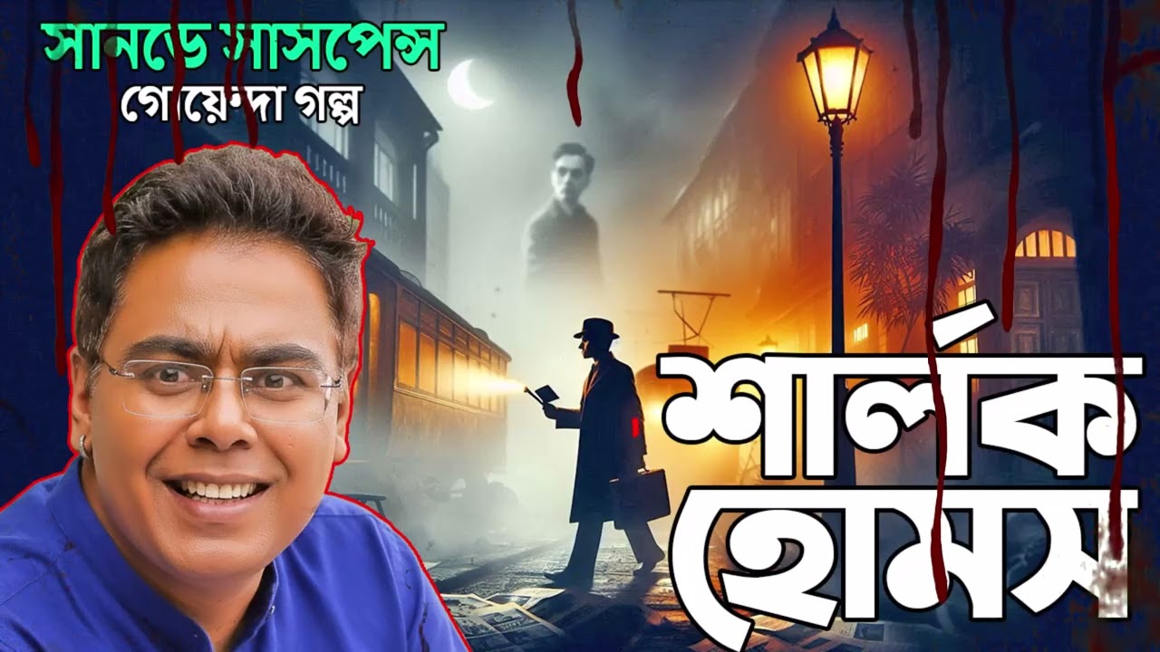 Sherlock Holmes New Case | The Hidden Clue | Best Sunday Suspense Detective Story