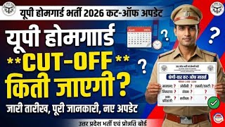 ✅️UP homeguard EXPECTED CUT -OFF  2026 || UP homeguard low⛔️ or high🔰 cutt off analysis 2026 live