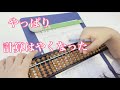 年長さん♪そろばん始めて１年経ちました♪