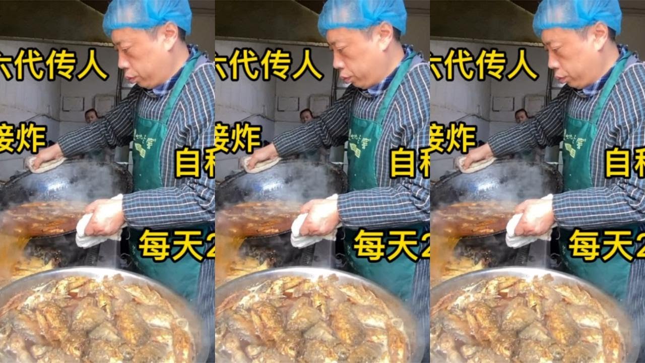 山东大叔六代120做炖鱼，鱼鳞鱼鳃当肉吃，一天200斤不够卖