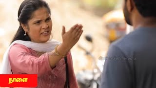 Ayyanar Thunai tomorrow | 11-02-2026 | Promo | Ayyanar thunai my own prediction 