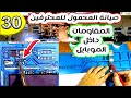 المقاومات داخل بوردة الهاتف المحمول | صيانة المحمول للمحترفين