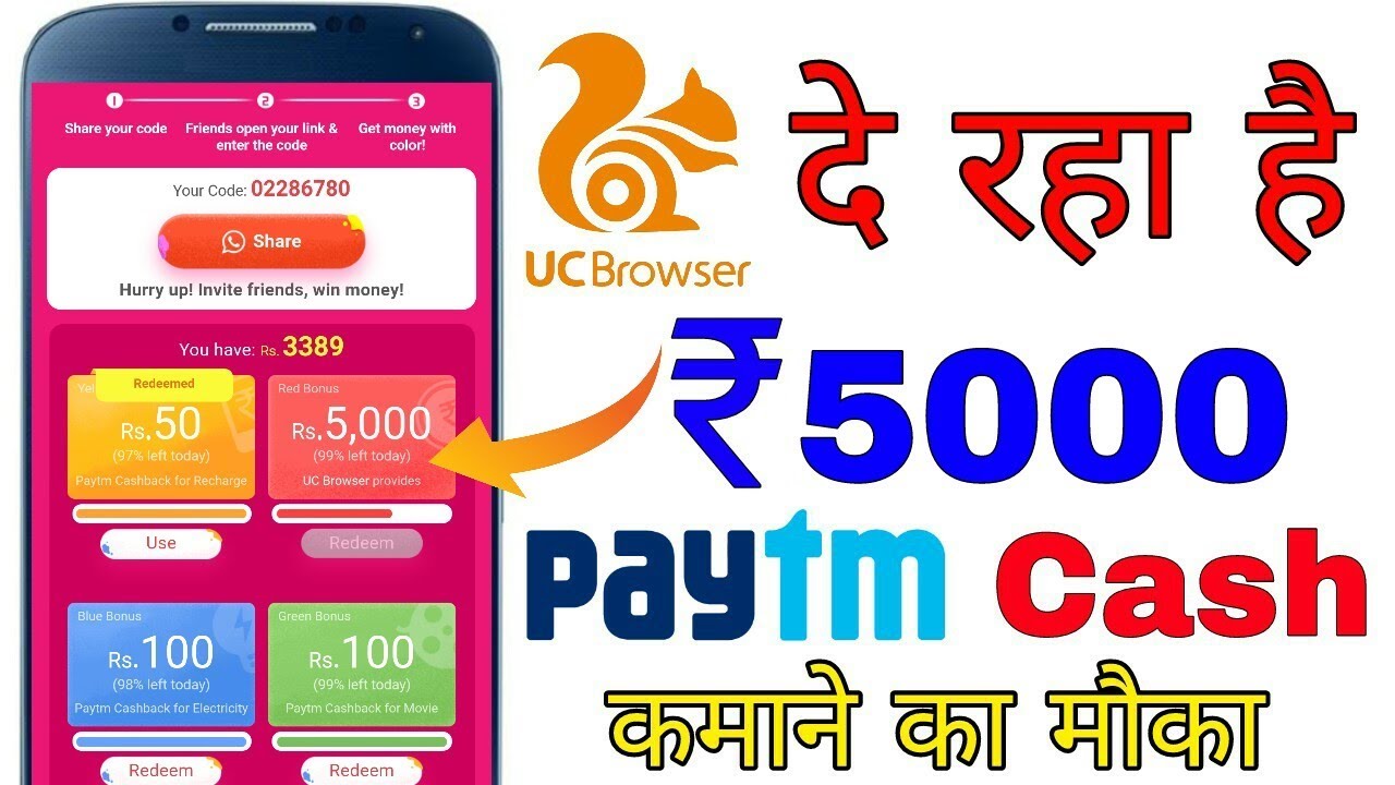UC Browser Earn ₹5000 Paytm Cash || Holi Special UC Browser Refer & Earn Offer