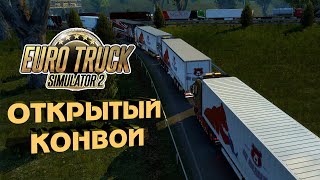 Катаемся вместе🚚 TruckersMP ETS 2