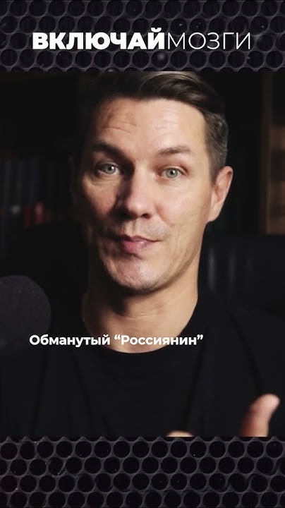 Обманутый "Россиянин" - YouTube