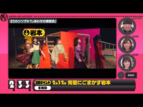 『完璧にごまかす岩本』