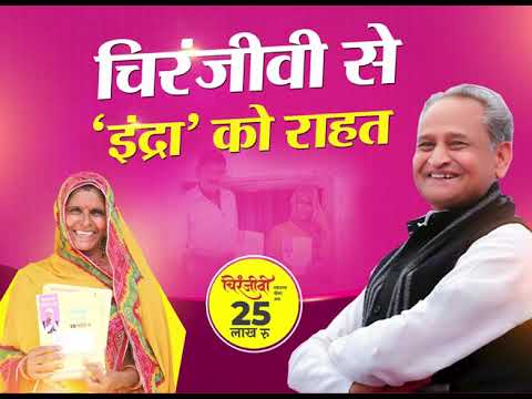 अस्थमा से घुटता था दम, चिरंजीवी ने खर्च किया वहन, परिणाम एक और निरोगी जीवन। #कांग्रेस_फिर_से