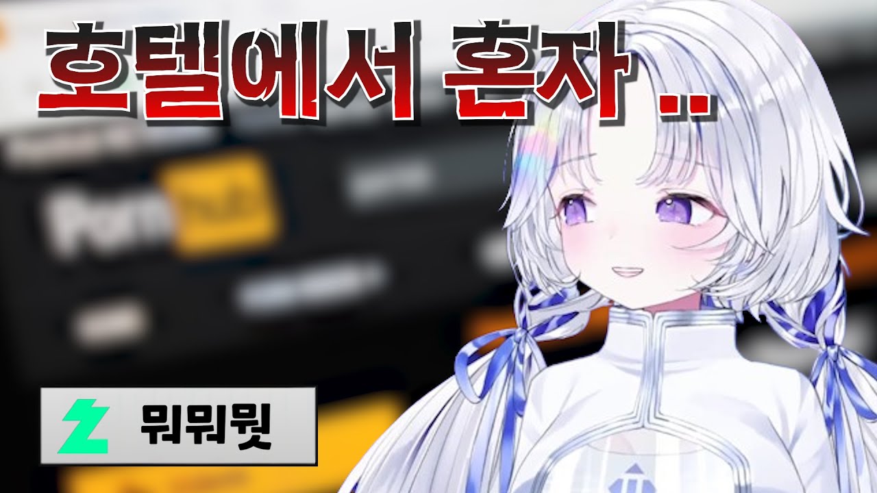 일본에서 실컷 즐기고 온 유니