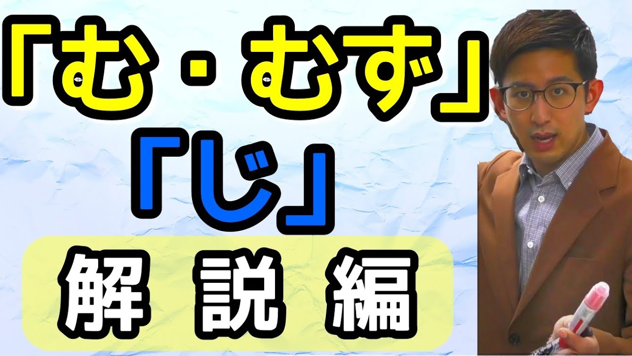 第15講（解説編）助動詞「む・むず・じ」　【入試古典文法・古文読解】