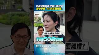 Chao Chien-ming Heartbroken After Release to Learn Nurse Hsu is Married; Chen Hsing-yu Reveals ...