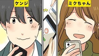 【漫画】モテる男性のLINEテクニック選【マンガ動画】